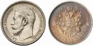50 kopecks 1914 year