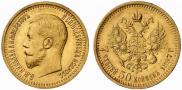 7,5 roubles 1897 year