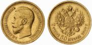 7,5 roubles 1897 year