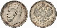 1 рубль 1895 года