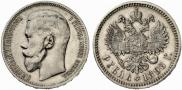 1 rouble 1896 year