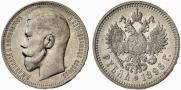 1 rouble 1896 year