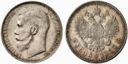 1 rouble 1897 year