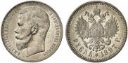 1 рубль 1897 года