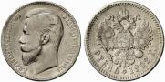 1 rouble 1902 year