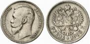 1 рубль 1903 года