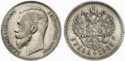 1 rouble 1905 year