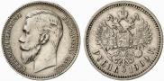 1 rouble 1909 year
