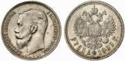 1 rouble 1909 year