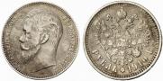 1 rouble 1910 year