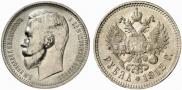 1 rouble 1912 year