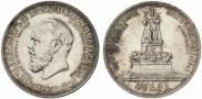 1 rouble 1912 year