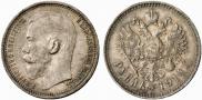 1 rouble 1914 year