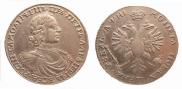 1 рубль 1718 года