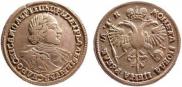 1 rouble 1720 year