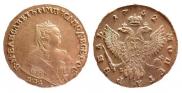 1 rouble 1752 year