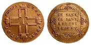 1 рубль 1797 года