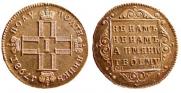 Polupoltinnik 1798 year