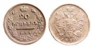 20 копеек 1814 года