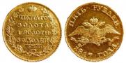 5 roubles 1817 year