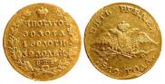 5 roubles 1819 year