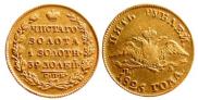 5 roubles 1826 year