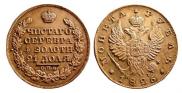 1 rouble 1826 year