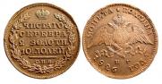 Полтина 1826 года