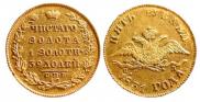 5 рублей 1831 года