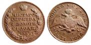 1 rouble 1831 year