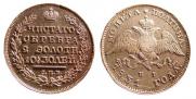 Poltina 1831 year