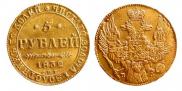 5 рублей 1832 года