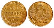 5 roubles 1833 year