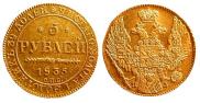 5 рублей 1835 года