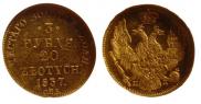 3 рубля - 20 злотых 1837 года