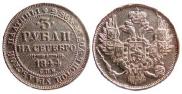 3 roubles 1844 year