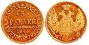 5 roubles 1845 year