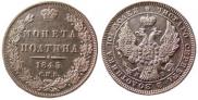 Poltina 1845 year