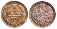 5 копеек 1851 года