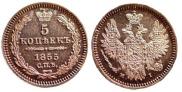 5 kopecks 1855 year