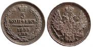 5 kopecks 1855 year
