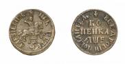 1 kopeck 1705 year