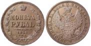 1 рубль 1858 года