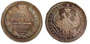 25 kopecks 1858 year