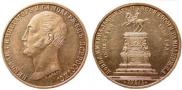 1 rouble 1859 year