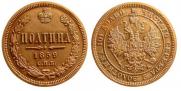 Poltina 1859 year