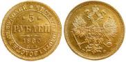 5 roubles 1860 year