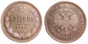 Poltina 1866 year