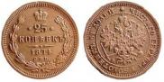 25 kopecks 1874 year
