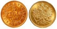 3 roubles 1877 year